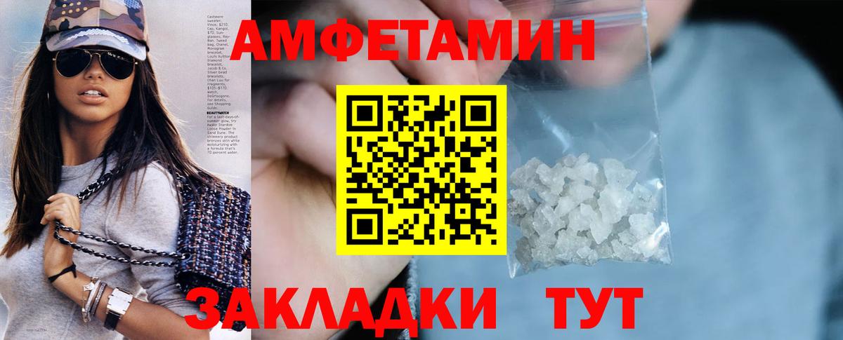 АМФ 97% Тверь