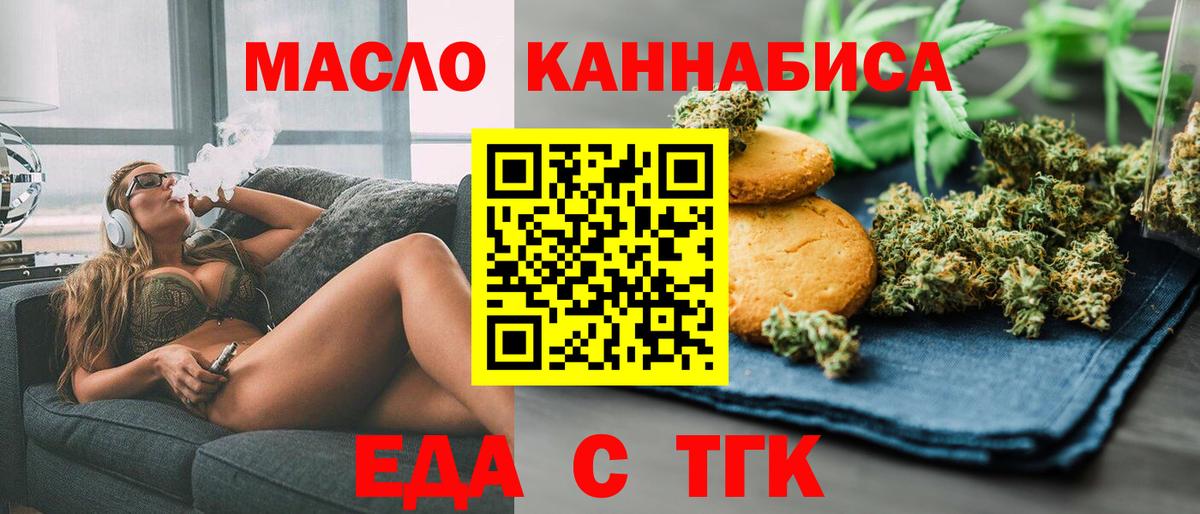Тверь  Cannafood марихуана  Вход с VPN 
