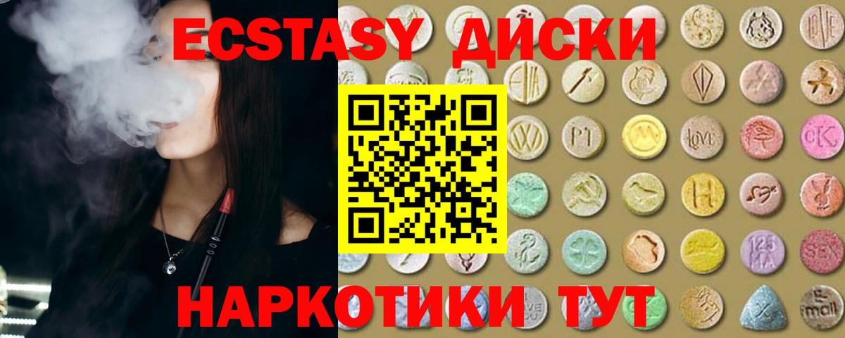 Тверь  Ecstasy  Вход с VPN  Экстази круглые  что такое   Ecstasy XTC 