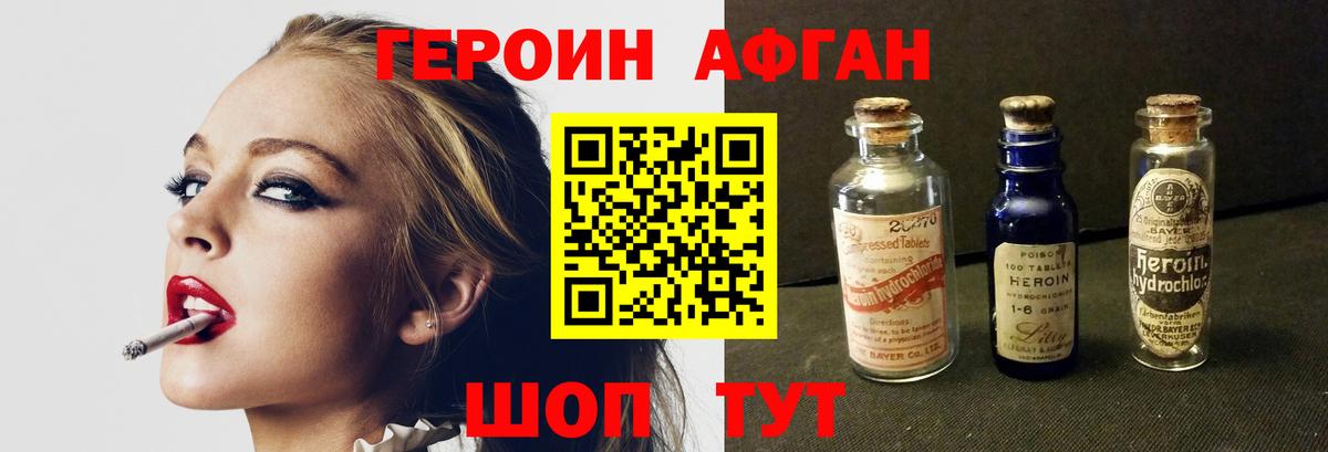 Героин герыч  Вход с VPN  Тверь 