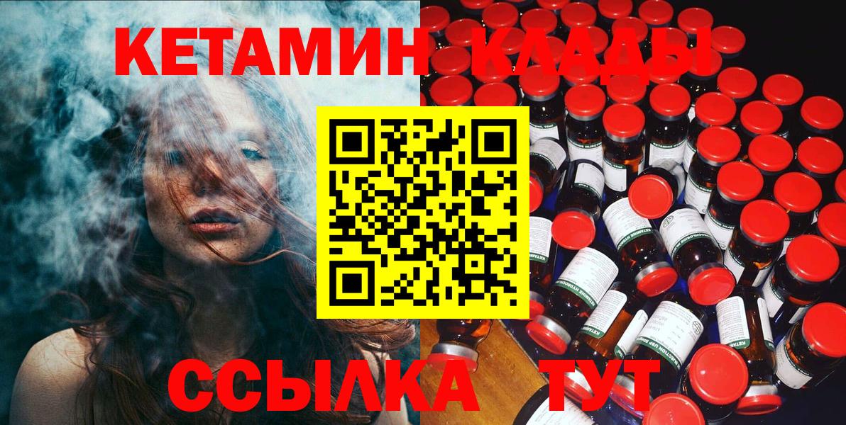 Кетамин VHQ Тверь