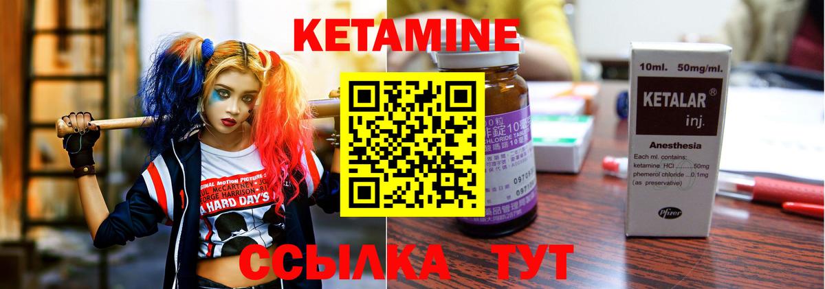 КЕТАМИН VHQ  КЕТАМИН ketamine  Вход с VPN  Тверь 