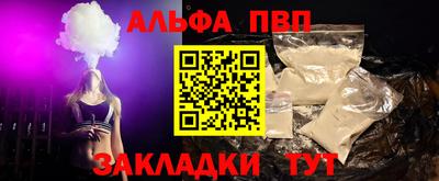 альфа пвп VHQ Можга