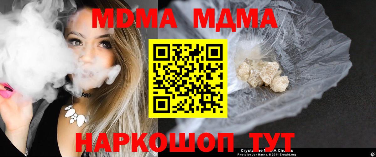 МДМА кристаллы  Вход с VPN  МДМА кристаллы  Тверь 