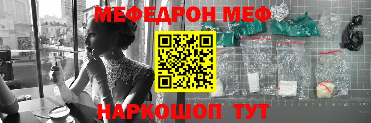 Меф кристаллы Тверь
