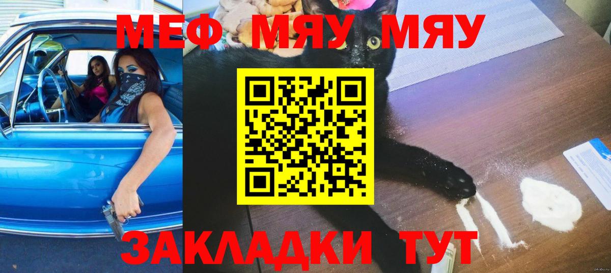 Тверь  МЯУ-МЯУ mephedrone  Вход с VPN  Меф  МЯУ-МЯУ 4 MMC 