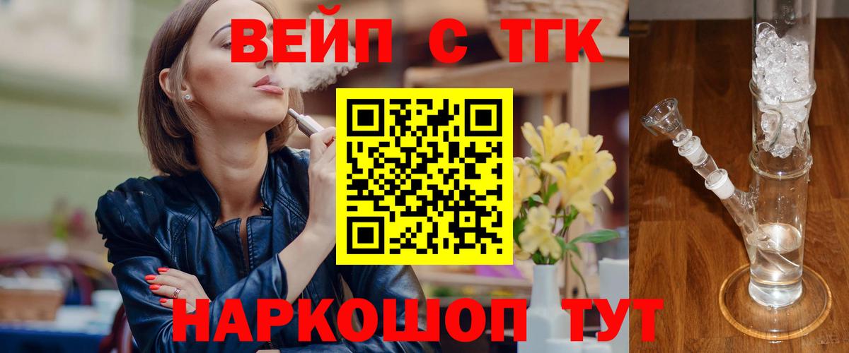 ТГК гашишное масло Тверь